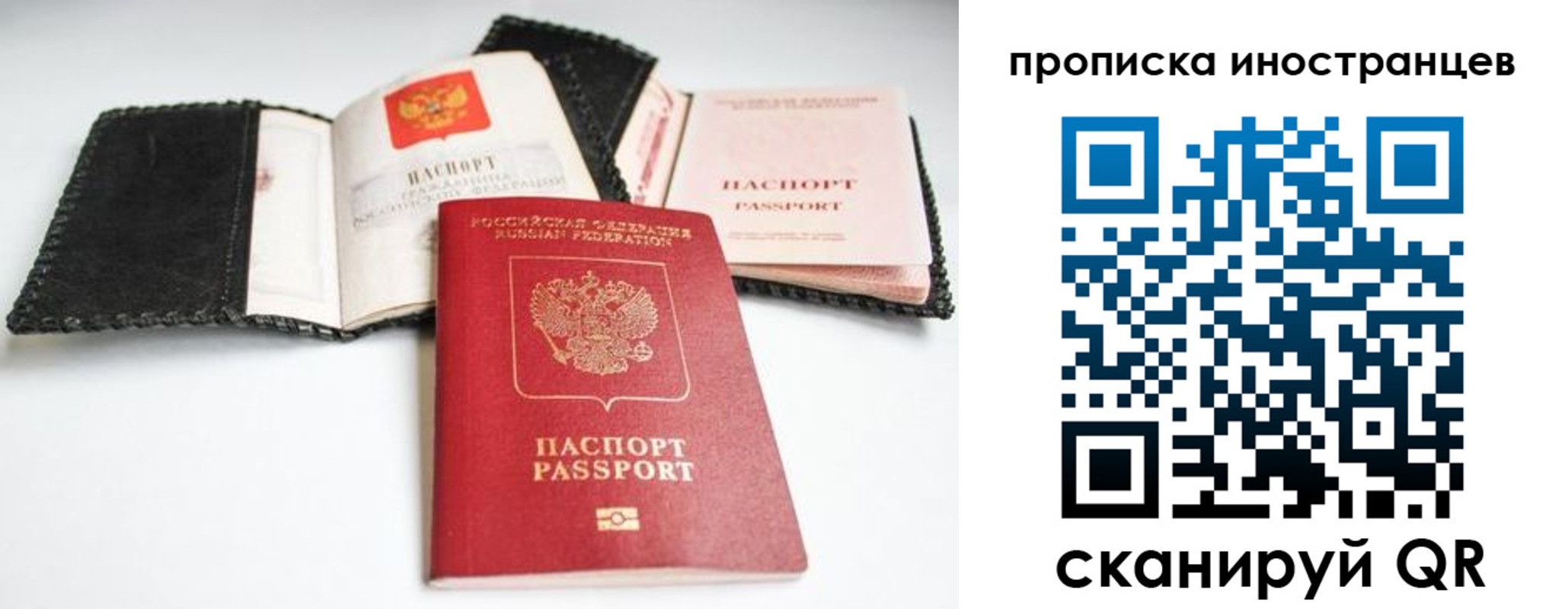 прописка паспорт в Конаково