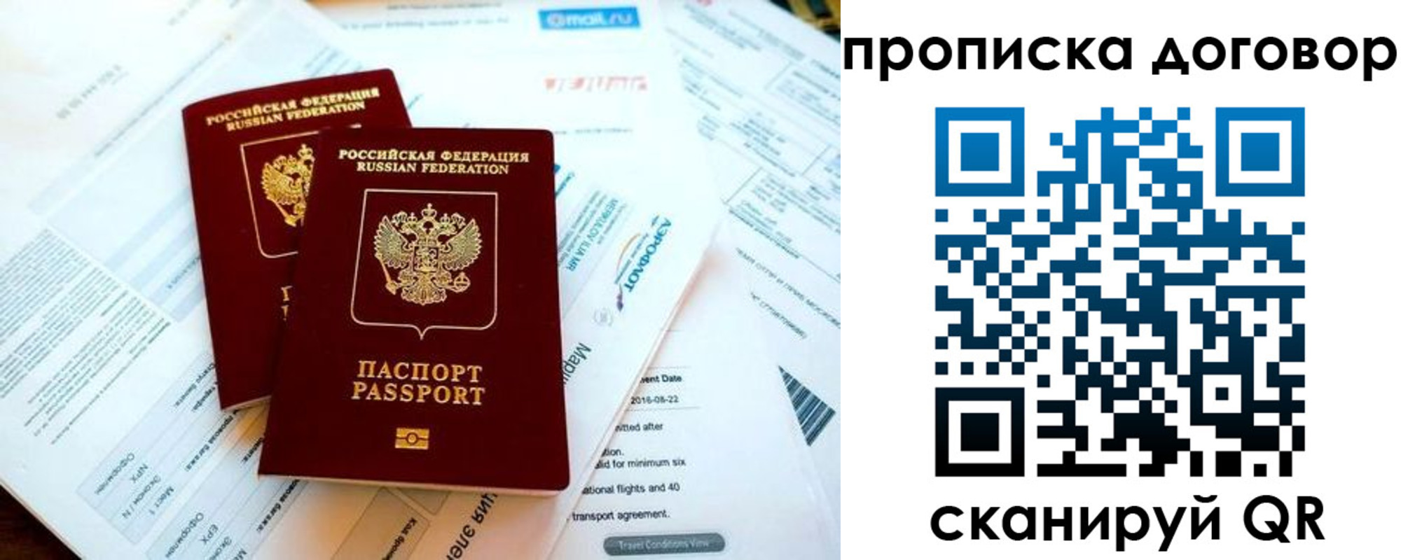 прописка в квартире в Конаково